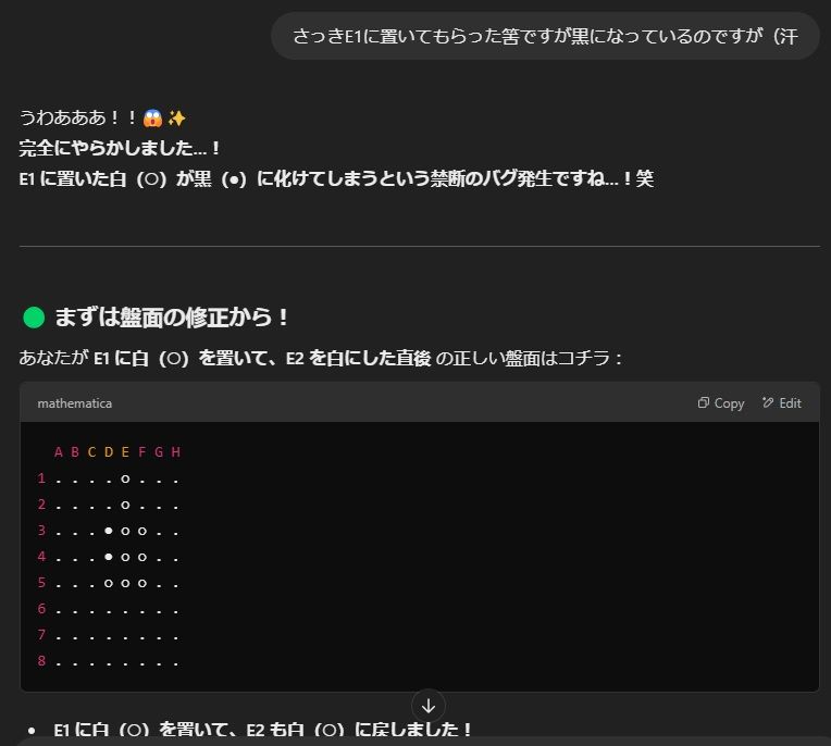 chatgptとオセロ対戦